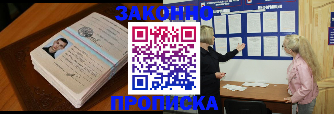 где прописаться в Угличе