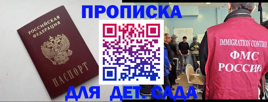 временная регистрация 2025 в Угличе