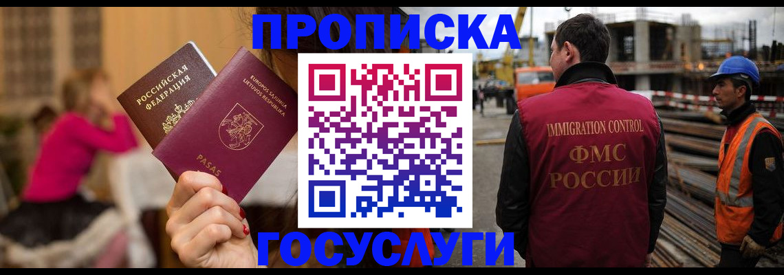 временная регистрация купить в Угличе