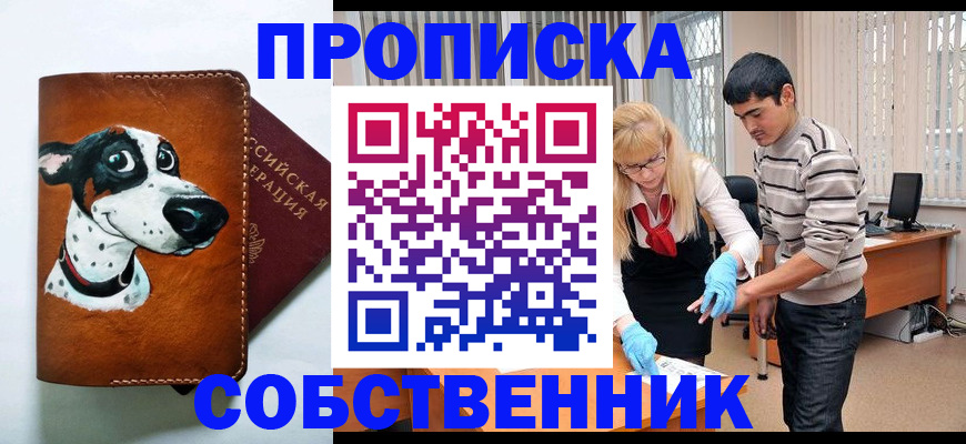 временная регистрация гарантия в Угличе
