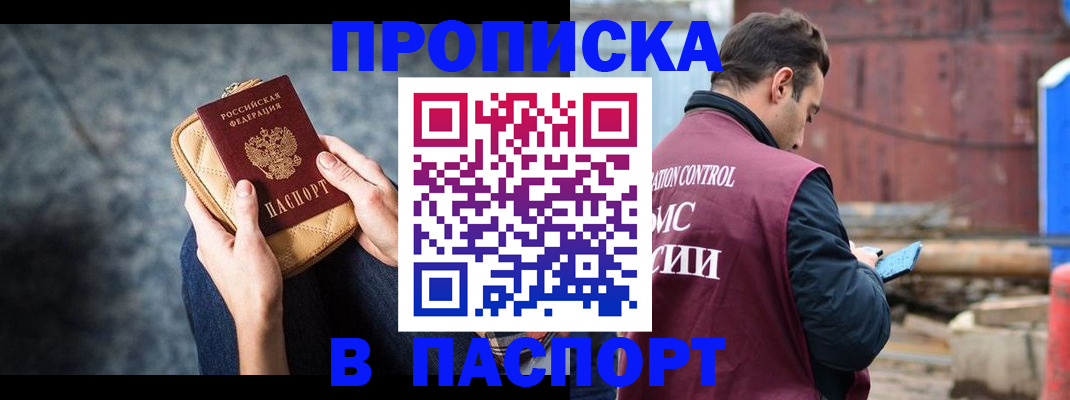 прописка для школы в Угличе