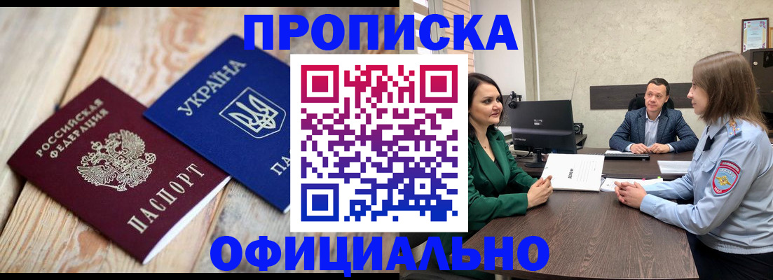 где прописаться в Угличе