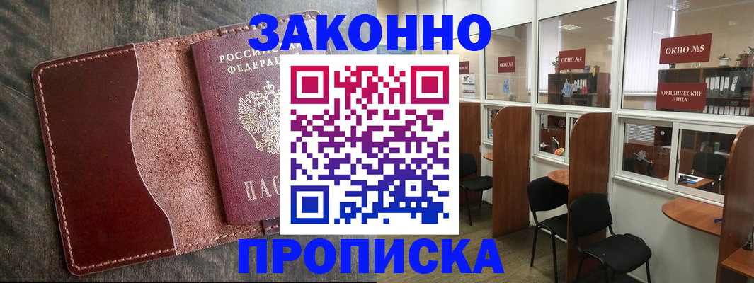 миграционный учет в Угличе