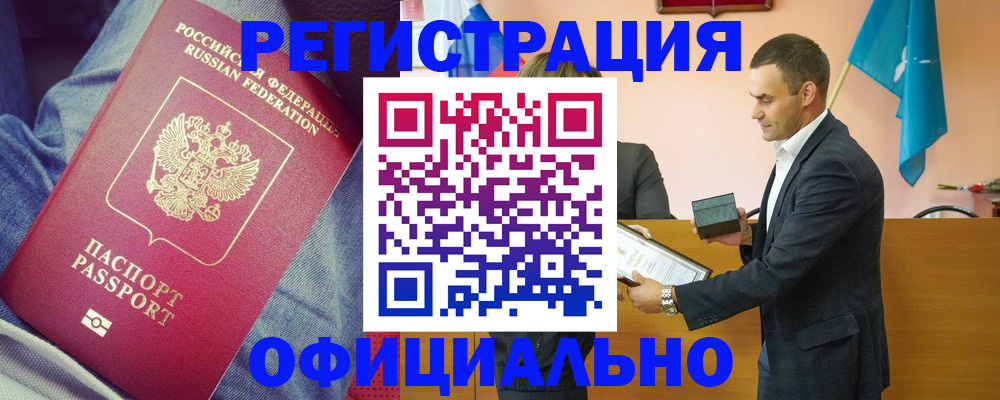 временная регистрация для всех в Угличе