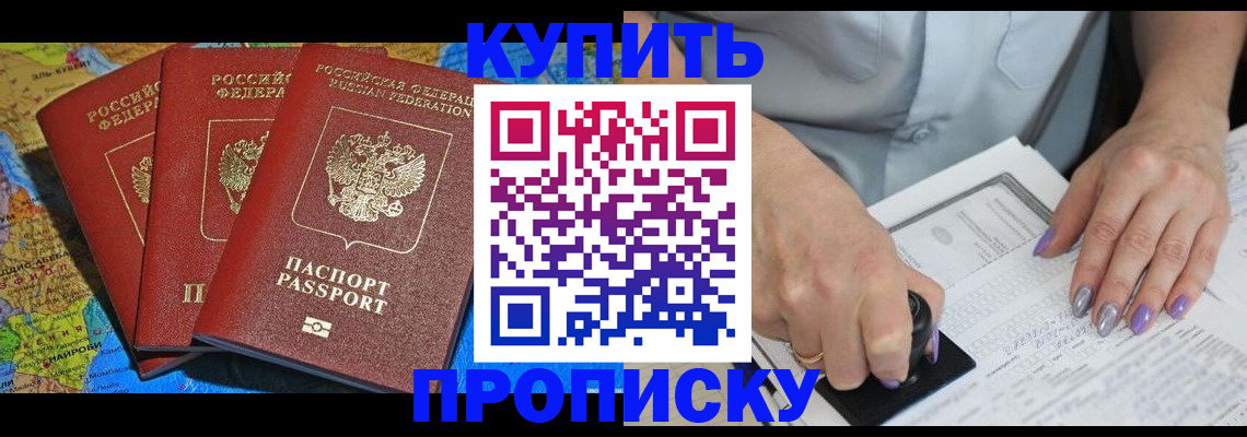 временная регистрация 2025 в Угличе